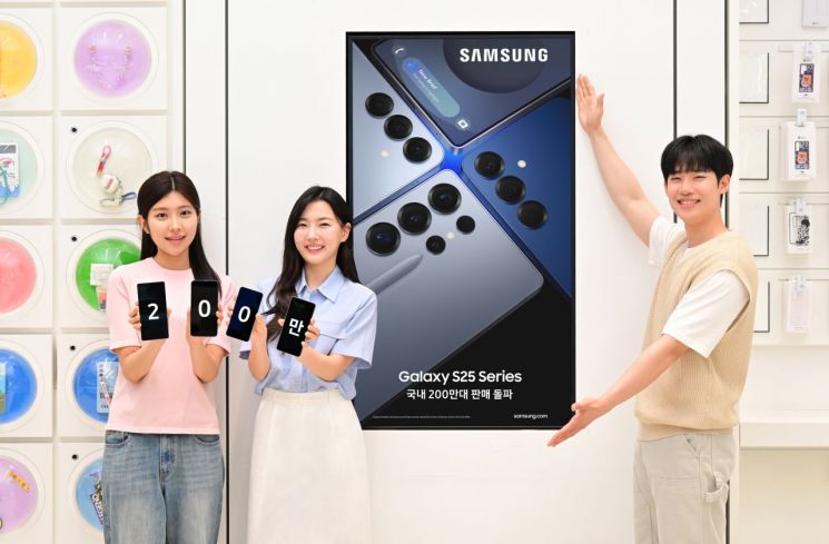 Galaxy S25 Series Surpasses 2 Million Units Sold in Korea... Achieves Milestone Two Weeks Faster Than Predecessor