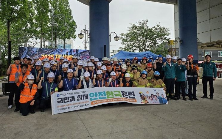 부산교통공사, ‘재난대응 안전한국훈련’ 복합 재난대응훈련 실시