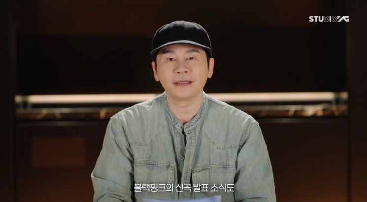 YG 양현석 "블랙핑크 올해 신곡 발표…4인조 걸그룹 론칭"