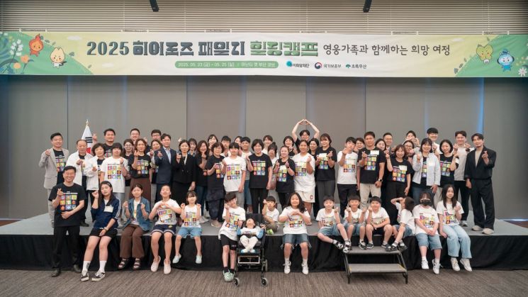 강정애 국가보훈부 장관(둘째줄 가운데)이 지난 23일 부산 기장군 '아난티 앳 코브'에서 열린 '히어로즈 패밀리 힐링캠프'에서 참가자들과 기념 촬영을 하고 있다. 우미희망재단 제공