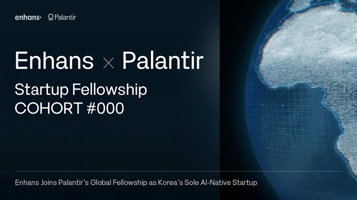 인핸스, 팔란티어 주관 AI 프로그램 참여…글로벌 유니콘 기대