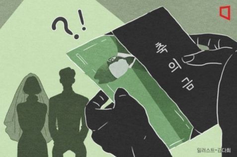 친해도 안친해도 국룰은 10만원?…직장인 축의금도 고물가 반영