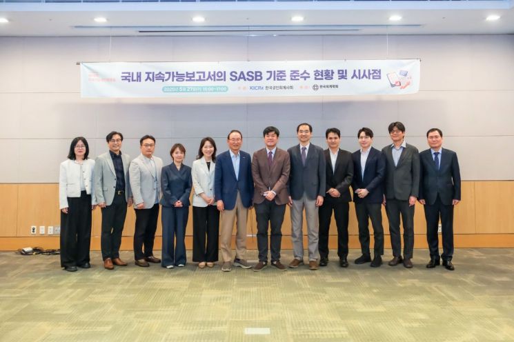 韓ESG 국제 기준 맞나…회계사회, 지속가능성인증포럼 개최