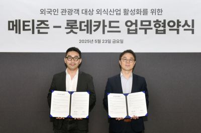 홍경완 롯데카드 경영혁신실장(오른쪽)과 김성민 캐비아M 운영 총괄이 지난 23일 서울 종로구 롯데카드 본사에서 외국인 관광객 대상 미식 관련 콘텐츠 업무협약을 맺고 기념촬영을 하고 있다. 롯데카드