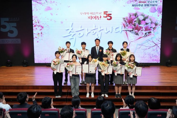 BNK경남은행, 경남·울산지역 우수 장학생들에게 '장학금' 지원