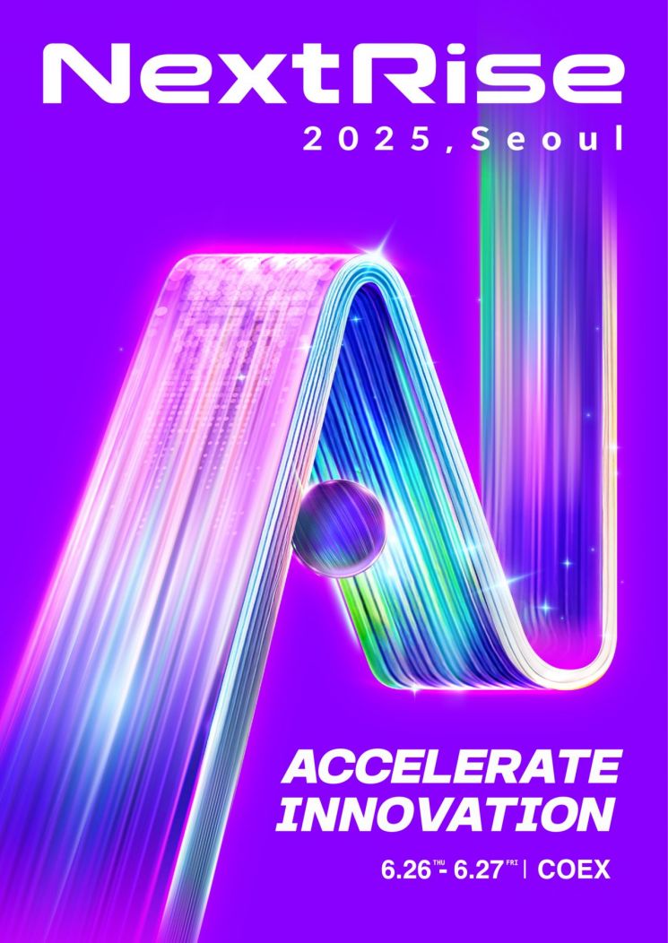 넥스트라이즈 2025 포스터. 사진=한국무역협회