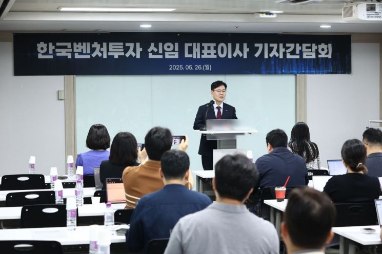 이대희 한국벤처투자 대표가 26일 서울 여의도 중소기업중앙회에서 열린 정책간담회에서 발언하고 있다. 한국벤처투자