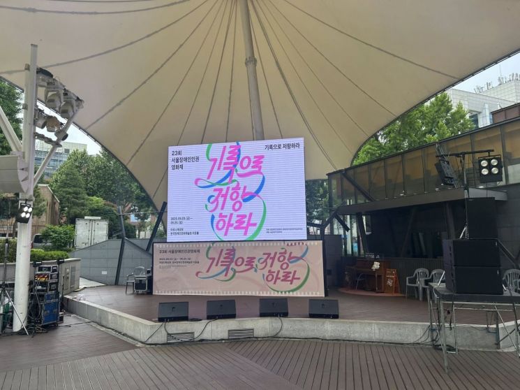 "공연의 자유가 있어요"…인디밴드, 장애인영화제 난입·공연하며 한 말