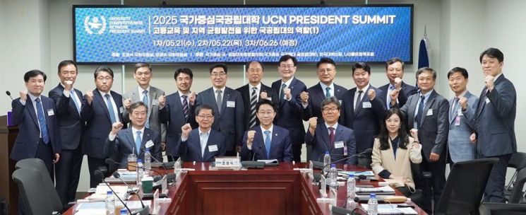 국가중심 국공립대 총장협의회가 지난 21~22일까지 한국대학신문과 공동으로 ‘국가중심국공립대학 프레지던트 서밋’에서 기념 촬영을 하고 있다. 국립목포대학교 제공