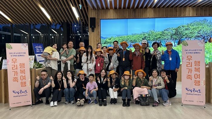 ‘GKL과 함께하는 우리가족 행복여행’ 뇌사 장기기증 유가족과 치유 여행 성료
