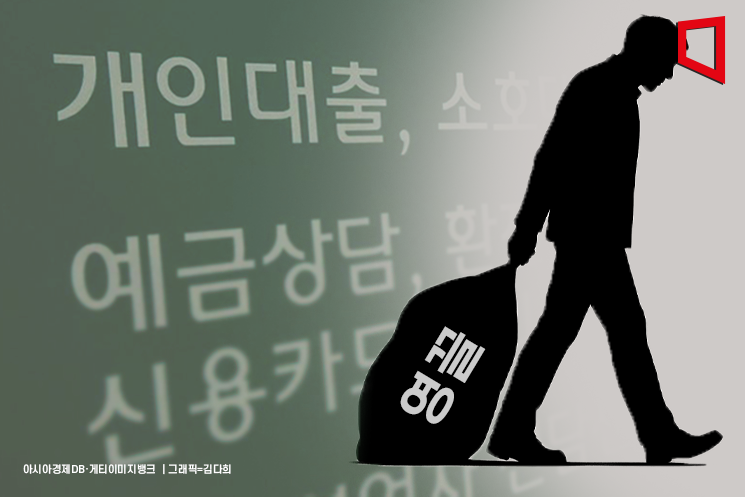 "코인·주식 망했으니 막차라도 타야해" 영끌 베팅… 보름 새 3조 껑충 뛴 가계대출