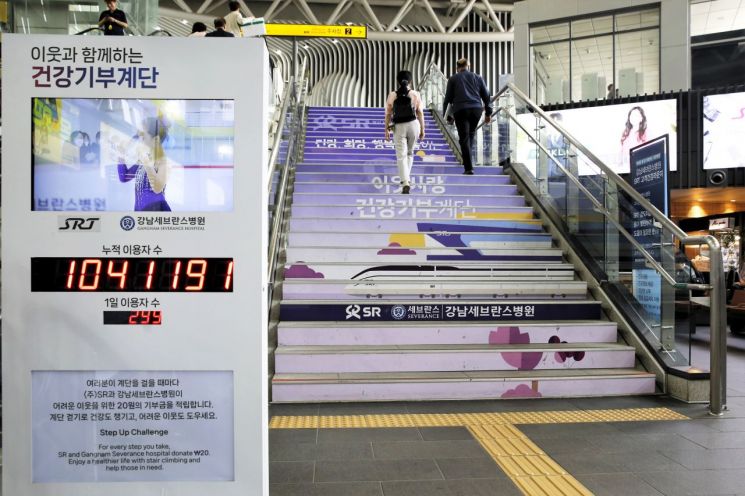 SRT 수서역 계단 오르고 표 샀을 뿐인데…나도 모르게 '기부천사'