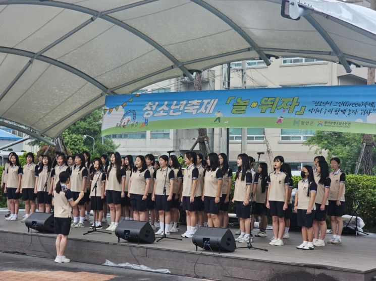 함안군 청소년수련관,청소년축제 '놀·뛰자' 성료