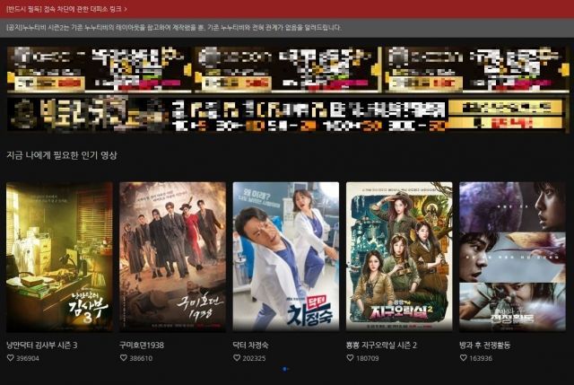 OTT 콘텐츠 불법 유통 '누누티비' 운영자 징역 3년·추징금 7억 