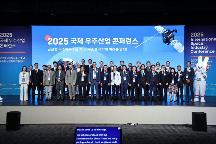 진주시, 제1회 2025 국제 우주산업 콘퍼런스 개최