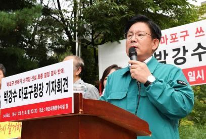 "200억 돌려줄 테니 소각장 가져가라"…서울시 협약 협의 주장에 마포구 "정당성 없어" 입장 표명