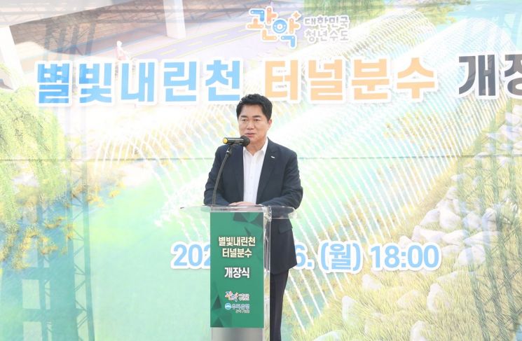 빛과 물이 어우러진 환상적인 야경 명소...관악구 '별빛내린천 터널분수'개장
