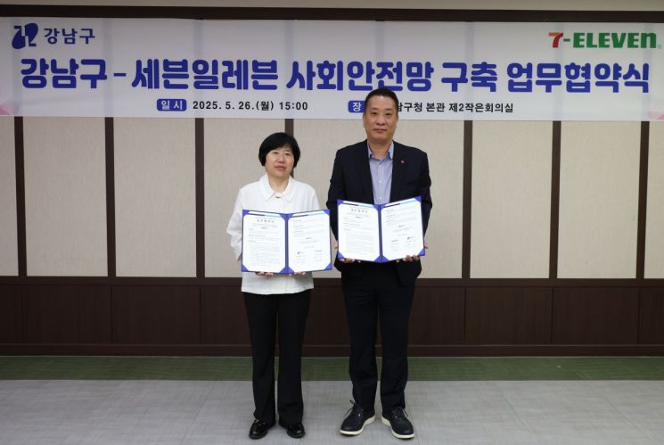 복지사각지대 발굴 참여하는 편의점…강남구·세븐일레븐 협약