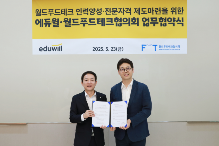 Eduwill to Create Food Tech Certification and Jointly Develop Educational Content