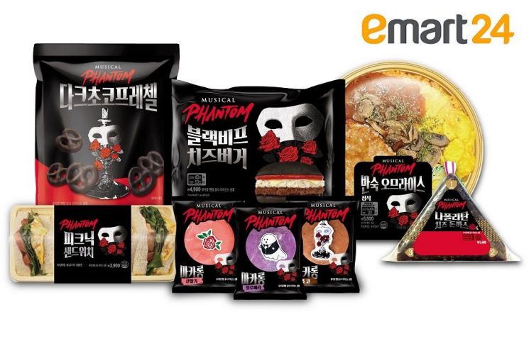 '뮤덕' 공략한다…이마트24, 뮤지컬 '팬텀' 협업 상품 선봬