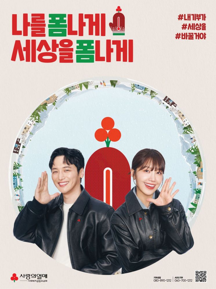 사랑의열매, 소규모 단체 지원 '모두의 공모' 사업 실시