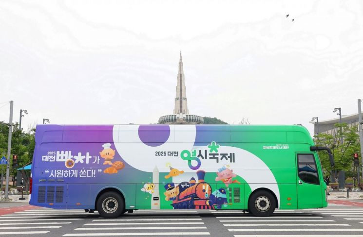 더 빵빵해진 '대전빵차' 29일 출발…0시 축제 전국에 알린다