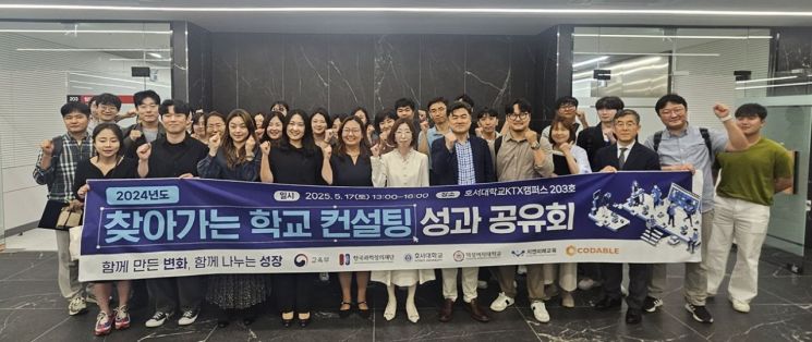 덕성여대, '찾아가는 학교 컨설팅' 운영 기관 2년 연속 선정