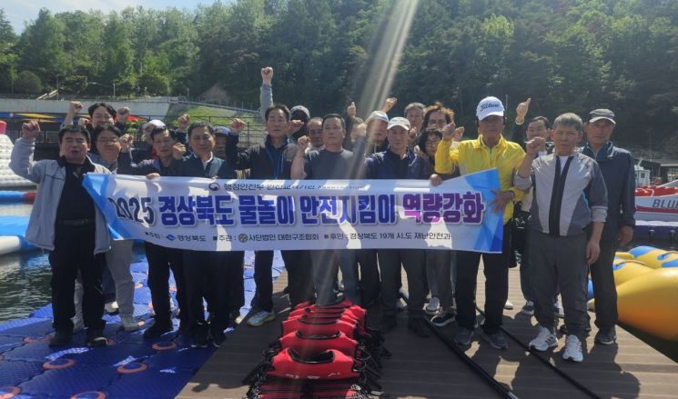 영주시, ‘여름철 물놀이 안전지킴이 역량 강화 훈련’ 실시