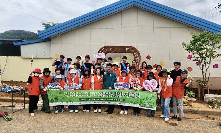 동신대 산림조경학과, '탄소중립 정원문화 확산' 자원봉사