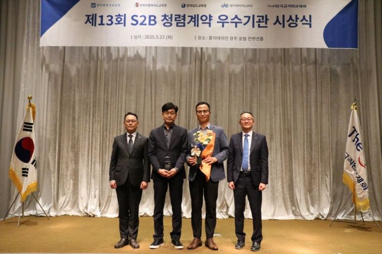전남교육청·산하기관 3곳, S2B 청렴계약 '우수기관'