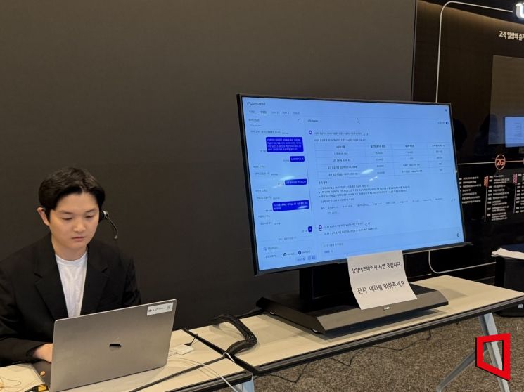 LG U+ "AI로 상담원 연결까지 걸리는 시간 크게 줄일 것"(종합)