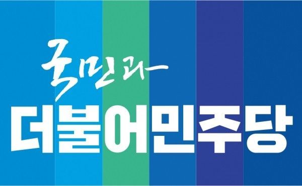 서산에서도 민주당 사칭 현수막 제작 '노쇼'...형사 고발