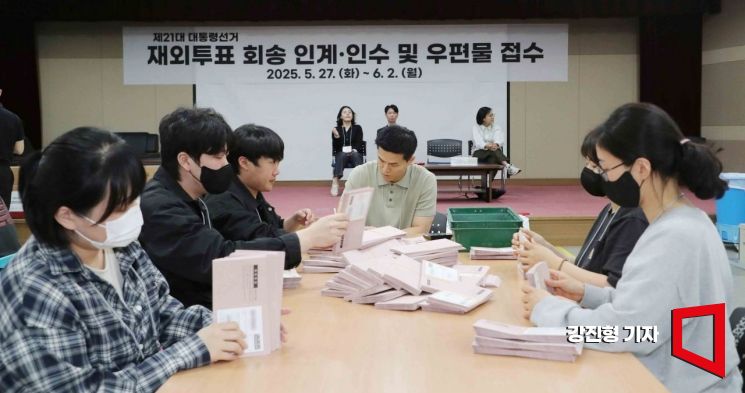 [포토] 재외투표 회송 인계-인수 및 우편물 접수