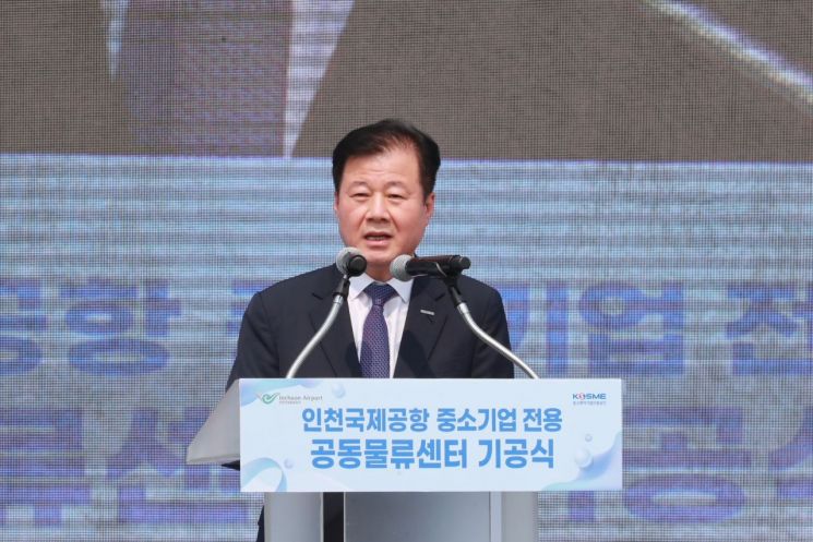 중진공-인천공항공사, 中企 글로벌 도약 물류거점 짓는다