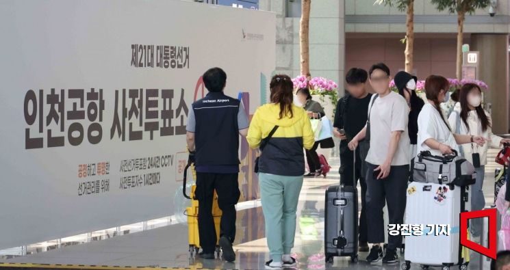 [포토] '여행 가기 전 투표 어때요?'