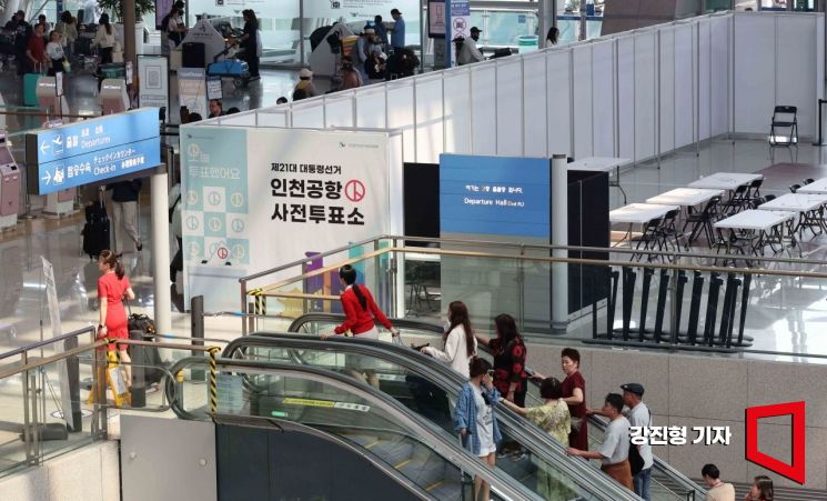 [포토] 인천공항에 마련된 사전투표소