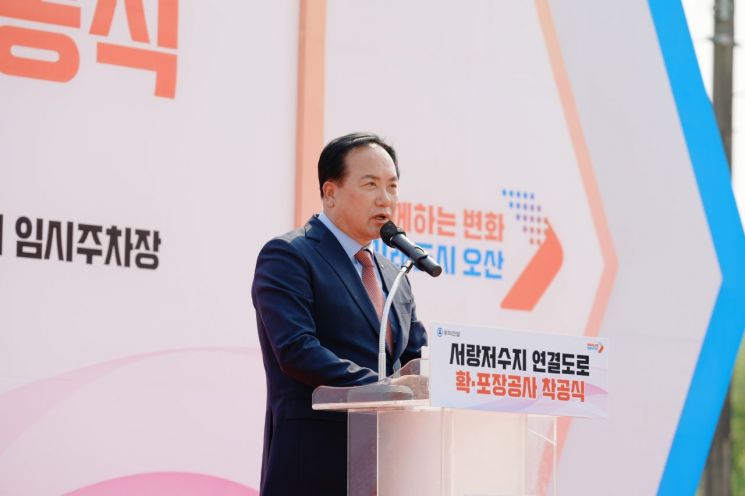 오산 서랑저수지 진입도로 확장 공사 첫삽