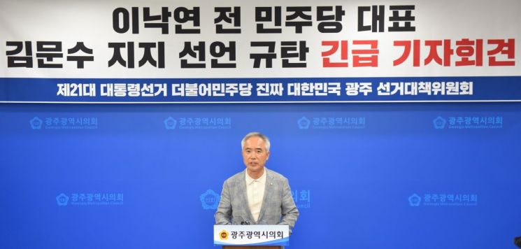 양부남 "이낙연 호남 배신행위에 지역민 분노"