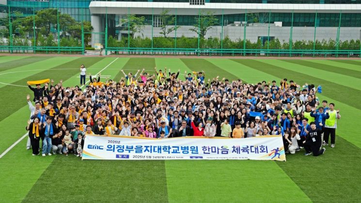 의정부을지대학교병원 교직원과 교직원 가족들이 체육대회를 마치고 기념촬영을 하고 있다. 의정부을지대학교병원 제공