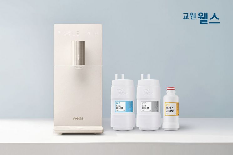 교원웰스, 정수기 필터 차별화 집중…"맞춤형 필터 시대 연다"