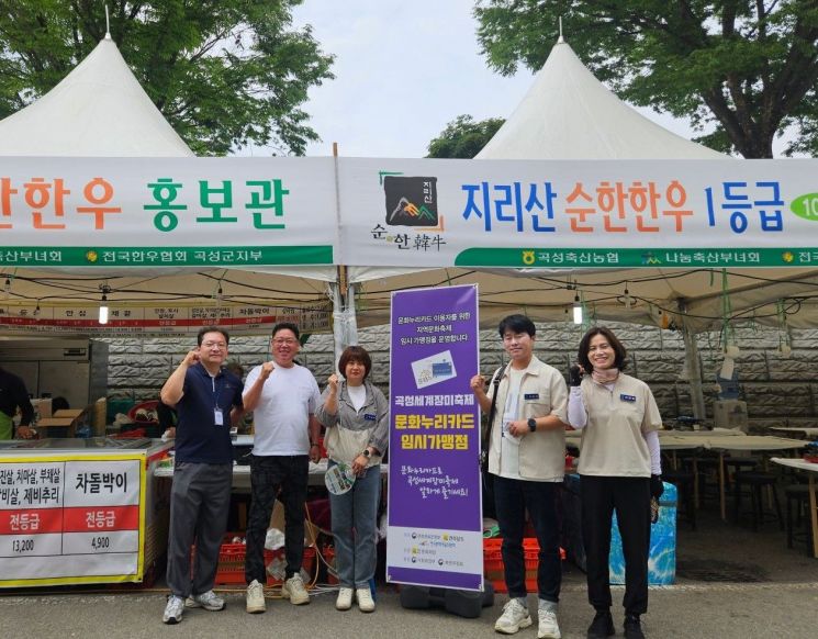 지난 16~25일 열린 '제15회 곡성세계장미축제' 현장에서 문화누리카드 이용자들이 상품을 구매하고, 먹거리 체험을 하는 등 소비 활동을 즐기고 있다. 곡성군 제공