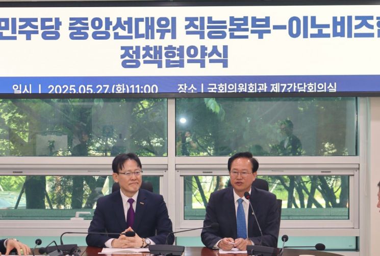 이노비즈협회, 더불어민주당과 정책협약식 개최