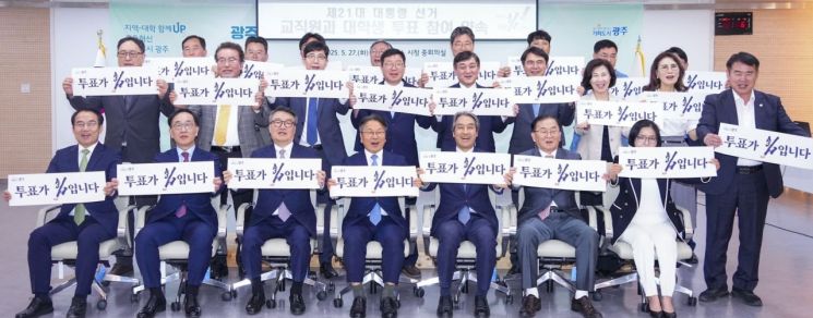 "투표가 힘입니다"…'6·3 대선' 캠페인-⑨대학생·교직원