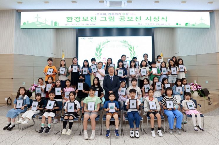 제30회 환경의날 기념 '환경보전 그림 공모전 시상식' 개최