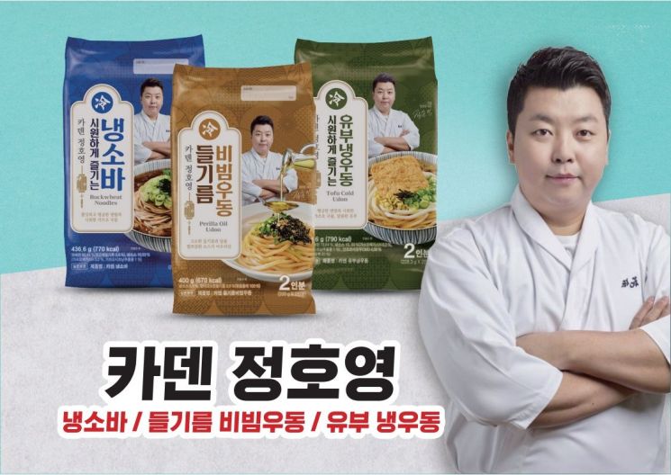 이마트, 정호영 셰프와 카덴표 '냉우동·냉소바' 출시
