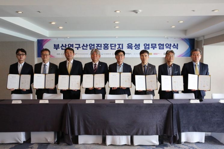부산연구산업진흥단지 육성 ‘맞손’… BISTEP 등 8개 기관 업무협약 체결