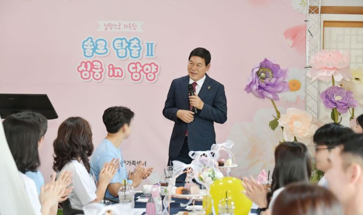담양군, '솔로탈출Ⅱ, 심쿵 in 담양' 성료
