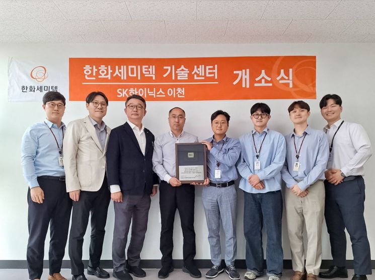한화세미텍, SK하이닉스 옆에 기술센터 열었다…"TC본더 인력 상주"