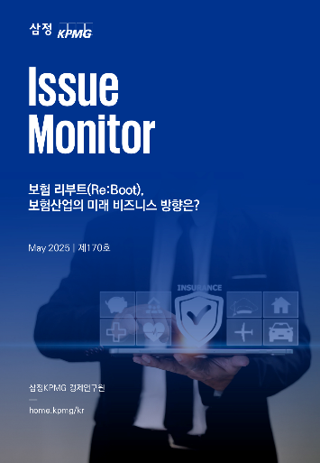 "日보험사 참고해야"…삼정KPMG, '보험산업 미래 방향' 보고서 발간