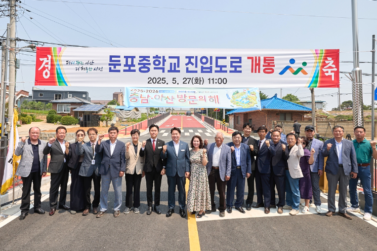아산시, 둔포중학교 진입로 개통...안전한 통학로 확보
